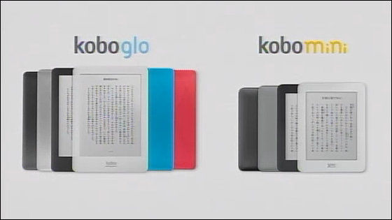 楽天が新電子ブックリーダー「kobo glo」と「kobo mini」の発表記者 