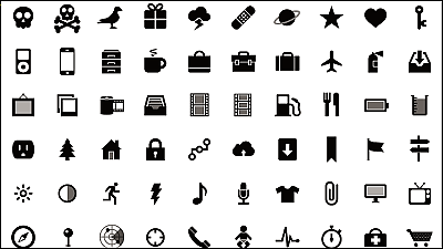 無料で商用利用も可能なアイコン0個がセットになった Glyphish Gigazine