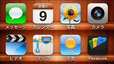 Iphone 5のアイコンを本棚にみっしりと並べられる壁紙5種類 Gigazine