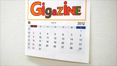 欲しいレイアウトのカレンダーをサクッと作成できるフリーソフト Calme Gigazine