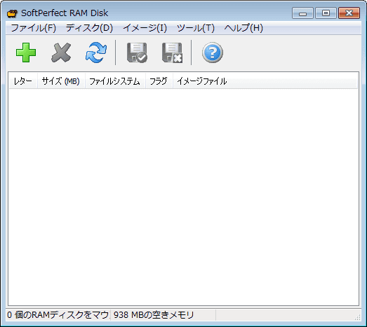 電源を切ってもデータが消えないramディスクを複数作成できる Softperfect Ram Disk Gigazine