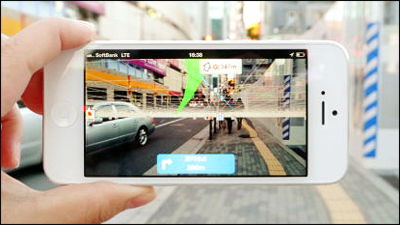 Iphoneのカメラで映した街並の中に目的地までの道筋を描いてナビしてくれるアプリ Mapfan Eye を実際に使って歩いてみました Gigazine