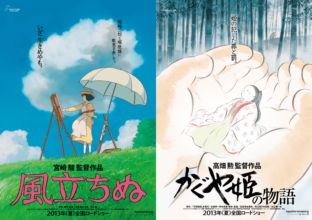 スタジオジブリが新作 風立ちぬ かぐや姫の物語 を発表 約5年ぶりの宮崎駿監督作品 gigazine