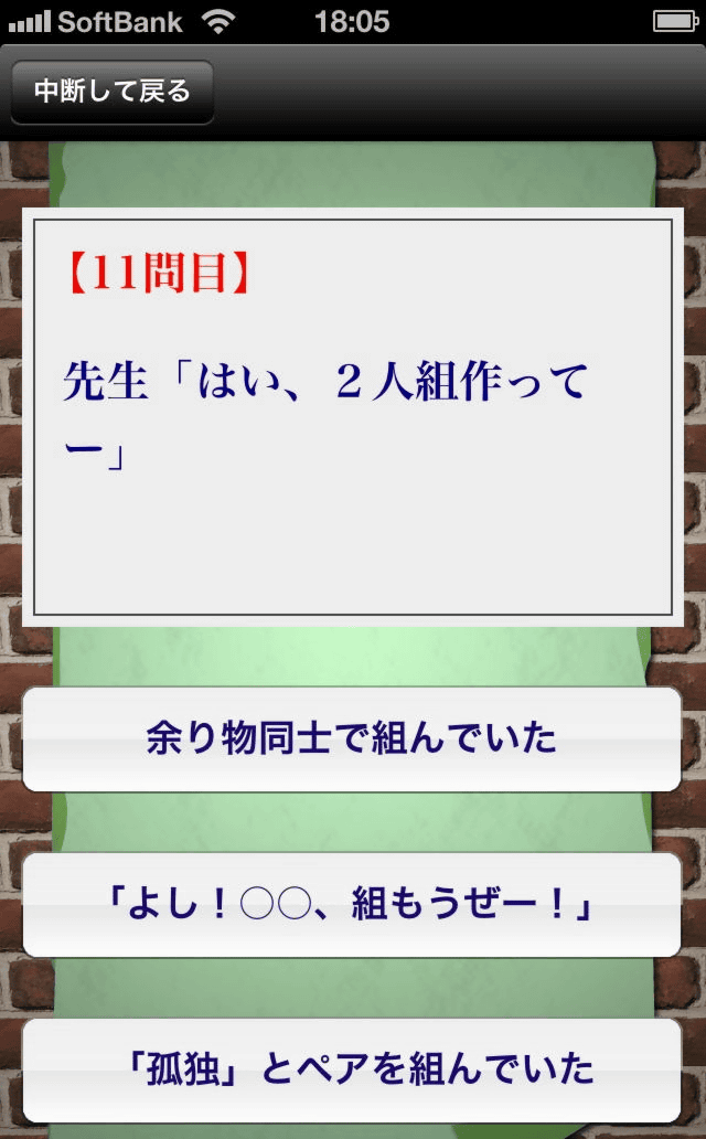 自分のオタクタイプやコミュ障レベルを容赦なく診断する おまえら診断 Gigazine