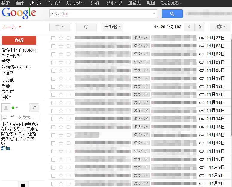 Gmailの空き容量を空けるために古いメールの添付ファイルを見つけて削除する方法 Gigazine