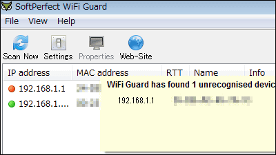 知らないpcに無線lanを利用されないように一定間隔で監視するフリーソフト Softperfect Wifi Guard Gigazine