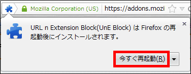 Firefoxの設定 機能をロックできるアドオン Url N Extension Block Gigazine