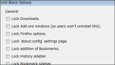 Firefoxの設定 機能をロックできるアドオン Url N Extension Block Gigazine
