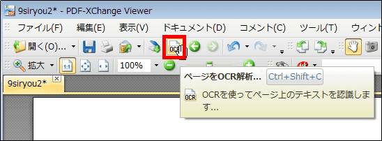 無料でコメント テキスト 画像をpdfファイルに簡単に追加できるpdfビューア Pdf Xchange Viewer Gigazine