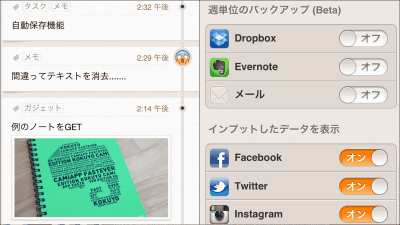 Twitterやfacebookと連携しメモや写真や動画で過去を振り返る日記アプリ Everyday Timeline Gigazine