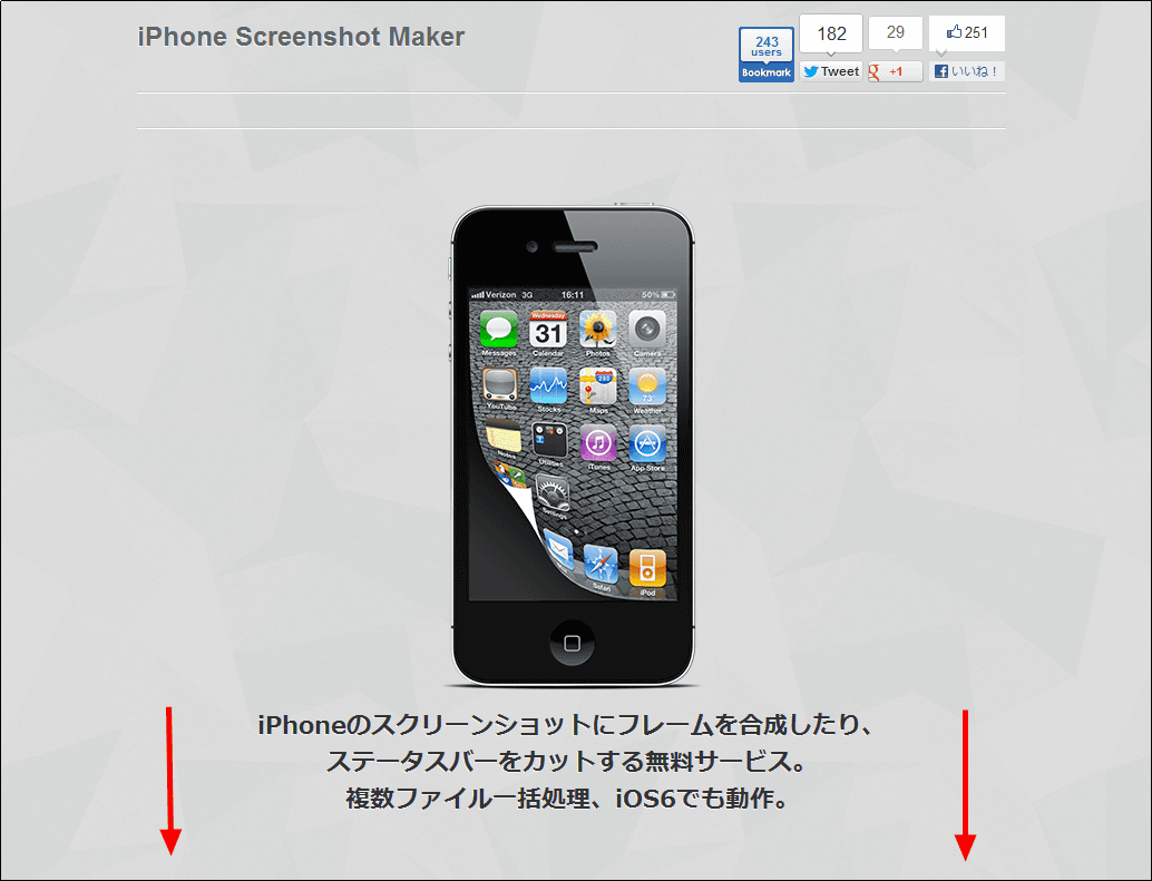 Iphone Ipadのスクリーンショットに本体フレームを追加できるネットサービス Iphone Screenshot Maker Gigazine