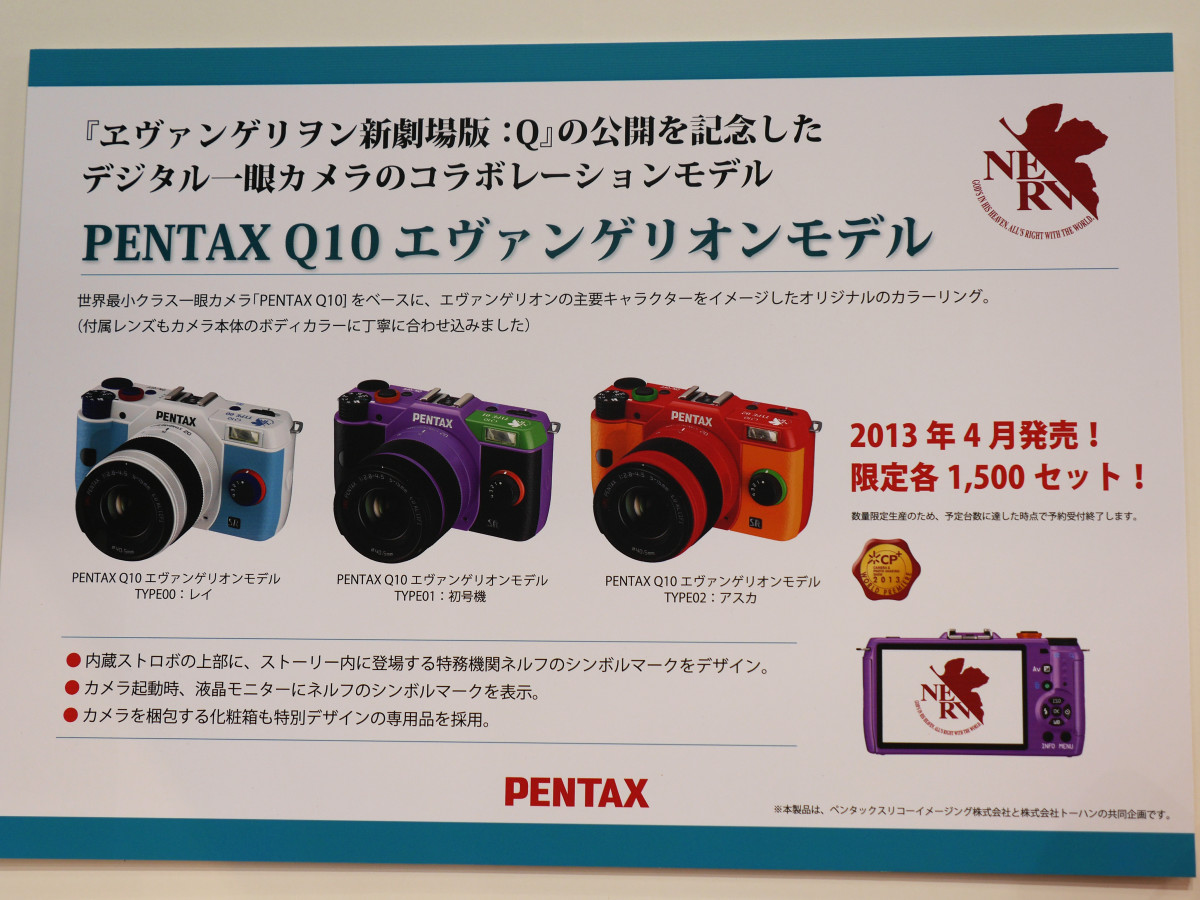 アスカ」「レイ」「初号機」3台のPENTAX Q10エヴァンゲリオンモデル