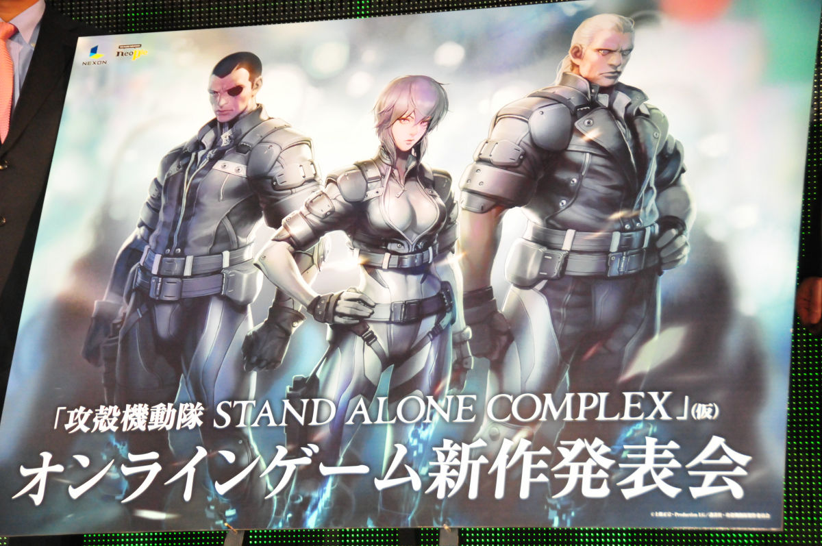 オンラインfpsゲーム 攻殻機動隊 Stand Alone Complex 仮 14年上半期に提供開始予定と発表 Gigazine