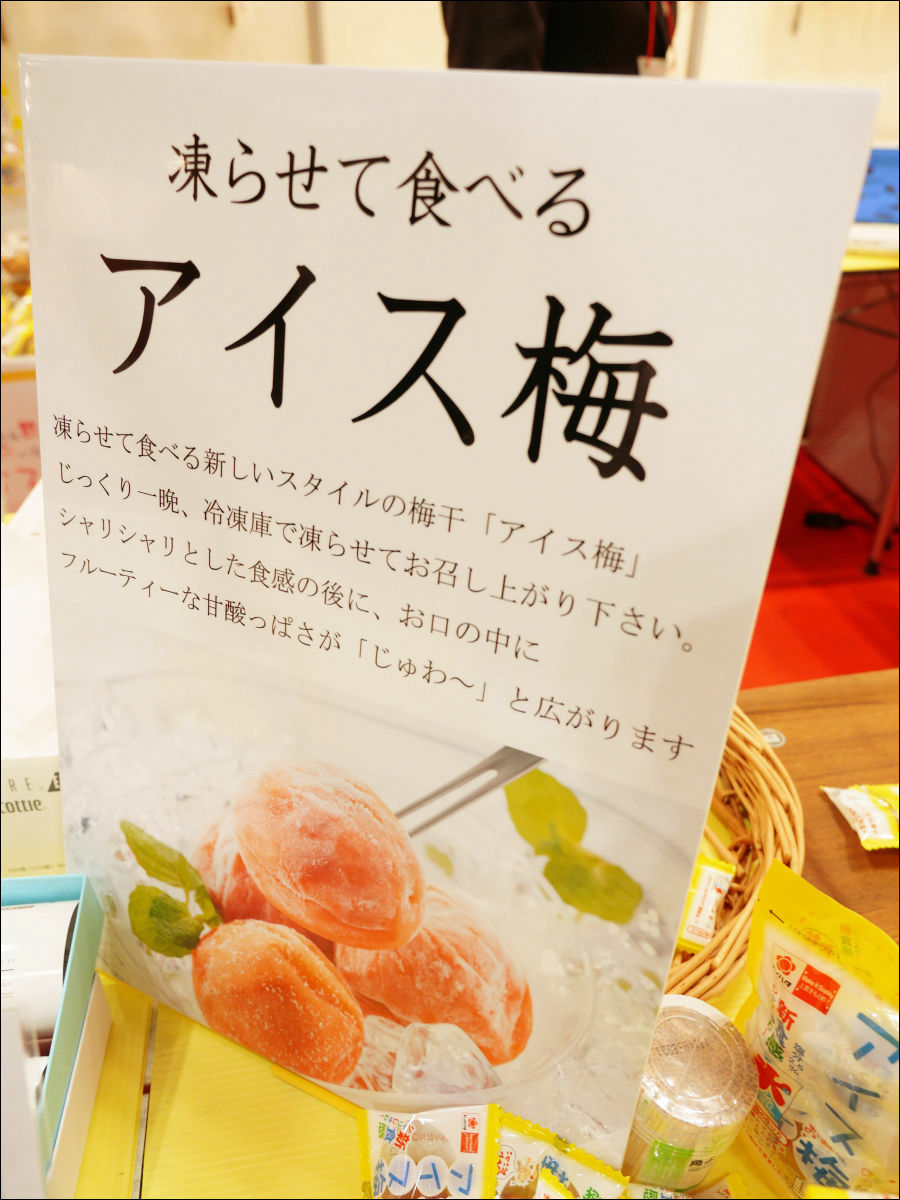 すっぱい梅干しを凍らせると甘くなる新感覚デザート「アイス梅」 - GIGAZINE