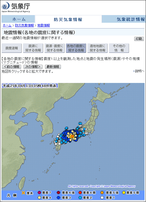 近畿 地震