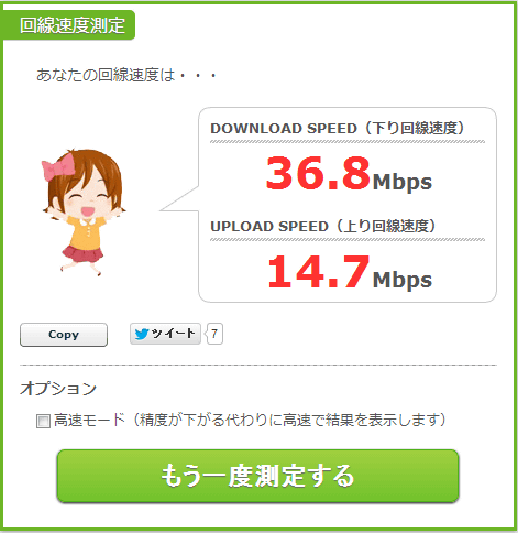 測定 wifi 速度