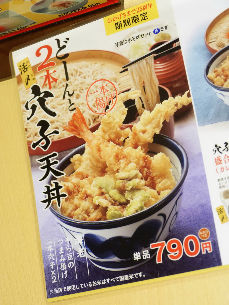 どーんと大きなアナゴの天ぷら2本が存在感を放つ天丼てんや 穴子天丼 はボリューム抜群 Gigazine