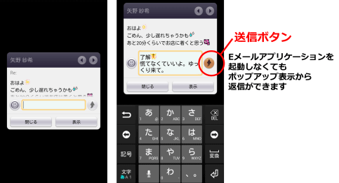 Lineっぽい感じのフキダシにauのandroid向けメールアプリの見かけがアップデート Gigazine