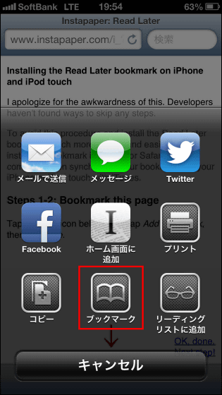 instapaper login