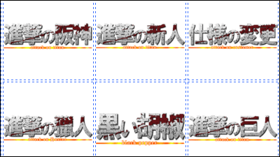 進撃の巨人 風なロゴが作れるジェネレーター Gigazine