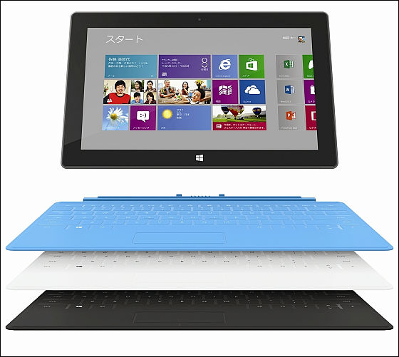 わずか9000円台でマイクロソフトのタブレット「Surface RT」が販売されることが明らかに - GIGAZINE