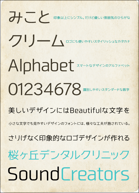 無料でダウンロードできて商用利用も可能なひらがな カタカナ 漢字 英字フォント フロップデザインフォント Gigazine