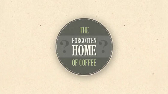 コーヒー豆が2080年に絶滅する可能性を調査してまとめたムービー「The Forgotten Home of Coffee」 - GIGAZINE