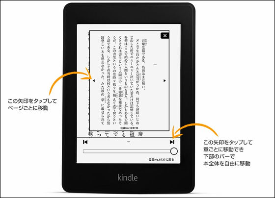 Amazonの「Kindle Paperwhite（ニューモデル）」が日本でも9000円台から予約開始、Wi-Fiモデルは1980円分の