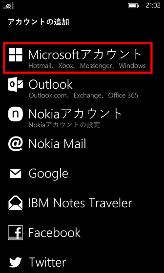 Windows Phone Nokia Lumia 925(再度起動確認済み)-