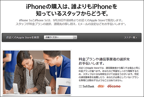 Auもiphone 5s Iphone 5cの予約開始日時と販売日を正式発表 Gigazine