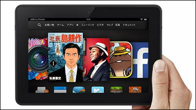 Kindle Fire HDX 7 64GB タブレット(第3世代)