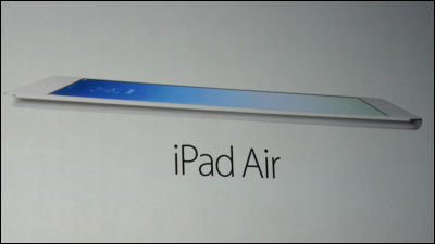 新型iPadをAppleが発表、「新次元に到達したデバイス」に - GIGAZINE