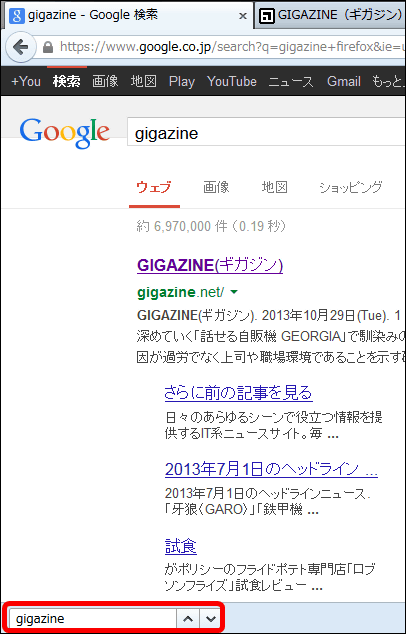 Firefox 25 正式日本語版がリリース 他ブラウザから履歴や設定の読込が可能に Gigazine