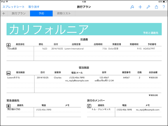 Ipad Air で使用できる無料化したapple公式アプリ6つを使ってみました Gigazine