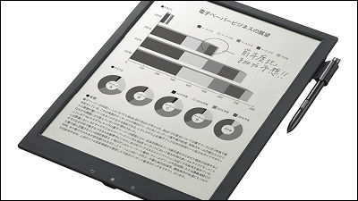 Sony DPT-S1 A4 電子ペーパー/電子ブックリーダー