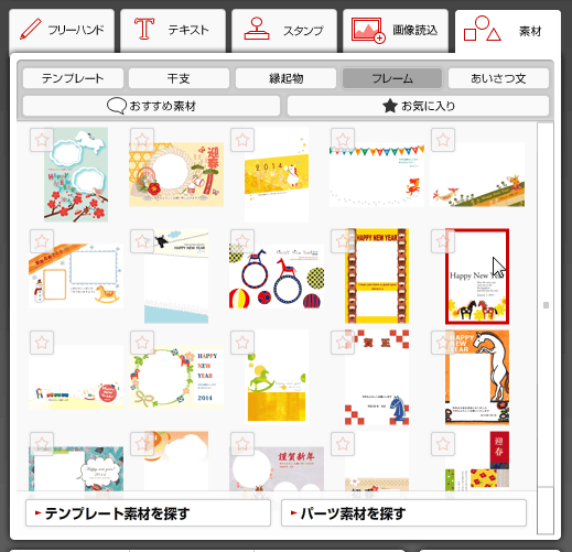 無料で1000種類以上の素材から年賀状が作れる はがきデザインキット Pc版 直感的操作で年賀状がデザインできるスマホ版を使ってみました Gigazine