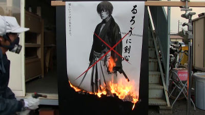 るろうに剣心 京都大火編 14年夏公開 剣心が燃やされるポスターも登場 Gigazine