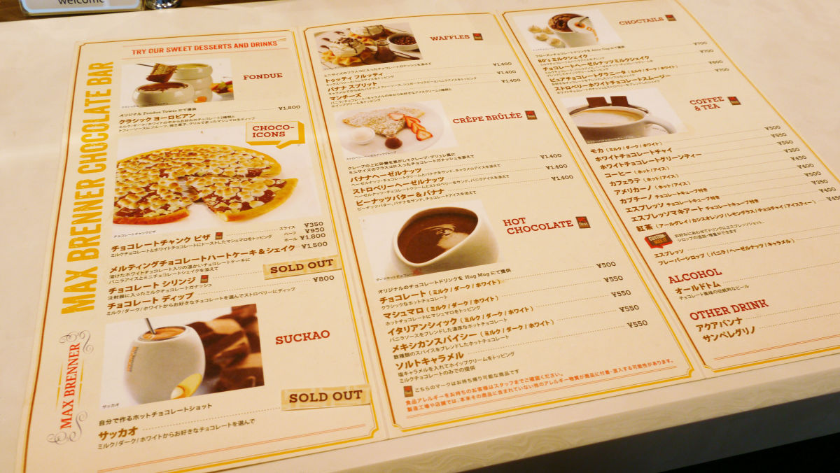 食べ物 飲み物 あらゆるものがチョコまみれのチョコレート専門レストラン Max Brenner Chocolate Bar に行ってきました Gigazine