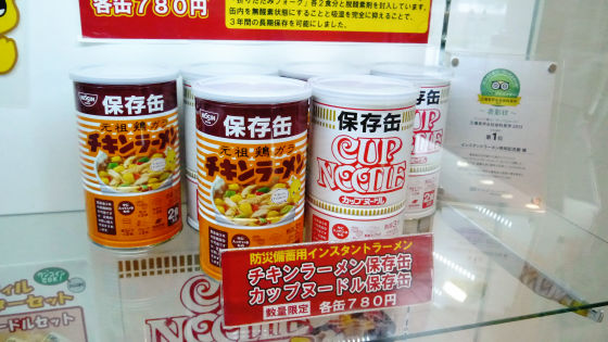 世界に１つしかないカップヌードルを作れる インスタントラーメン発明記念館 に行ってみました Gigazine