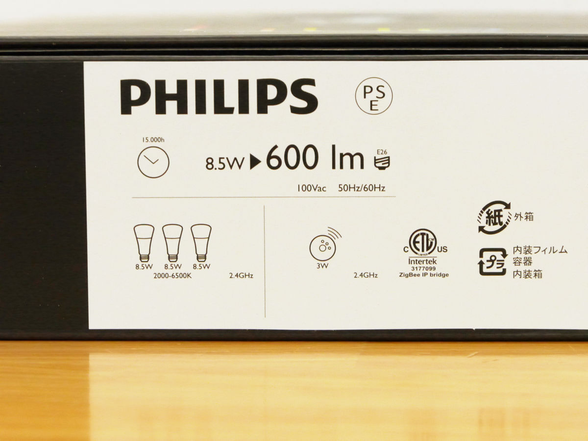 1600万色以上のカラーを表現できるLED電球「Philips hue」であらゆる色 