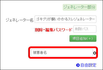 2ちゃんねるっぽい 実在しないスレ や 実在しないスレを作るジェネレーター が作成可能な 仮想スレジェネレーター Gigazine