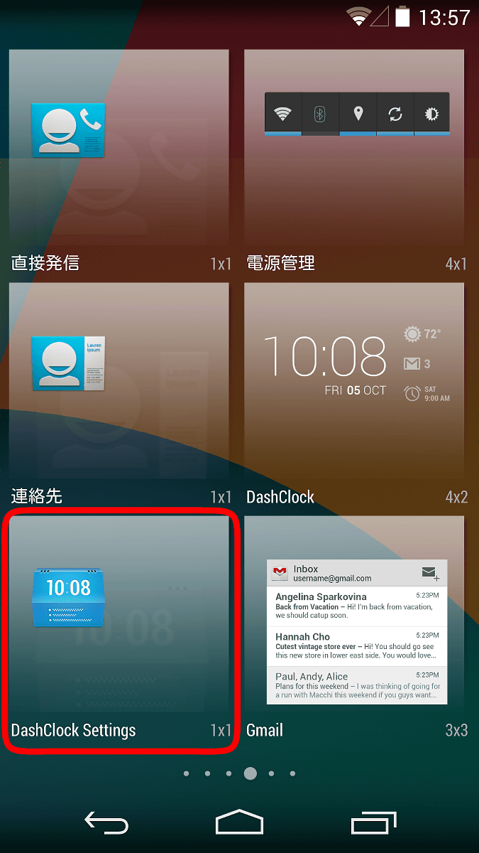 ホーム画面やロック画面に自分の好きな機能を置きまくれるウィジェット Dashclock Widget Gigazine