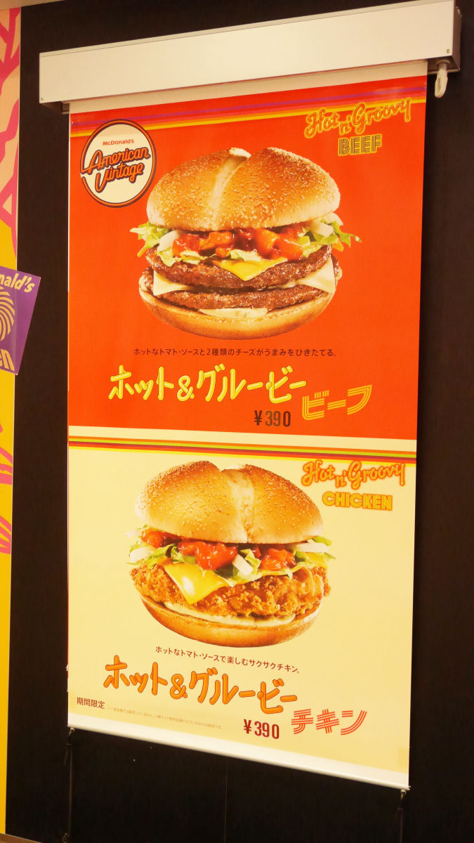 専用 1970年代 マクドナルド 看板-