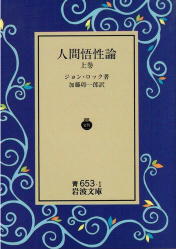 世界に影響を与えた100冊の本＆文書をリスト化するとこんな感じ - GIGAZINE