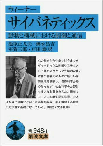 ホット製品 渡辺慧の世界的名著初版本全四冊「知識と推測1.2.3.4 