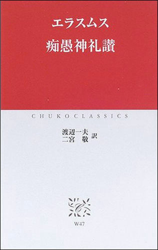 中古】真人 気軽に悟ろう/致知出版社/無能唱元の+