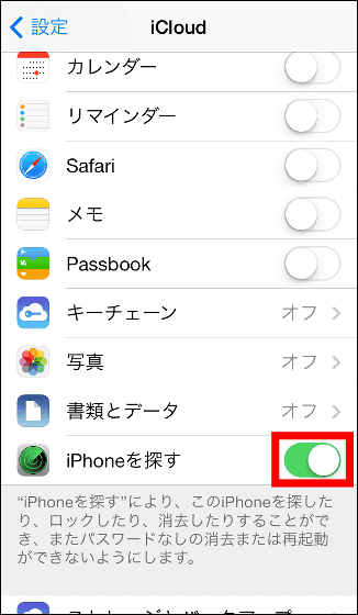 Iphoneを探す 機能をパスワード入力なしで無効化する重大なバグが発見される Gigazine