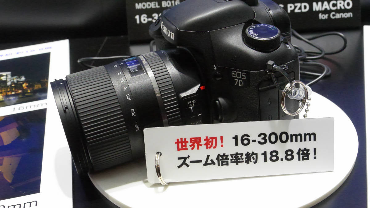 TAMRON 16-300mm Di II VC PZD 手ぶれ補正つきレンズ-