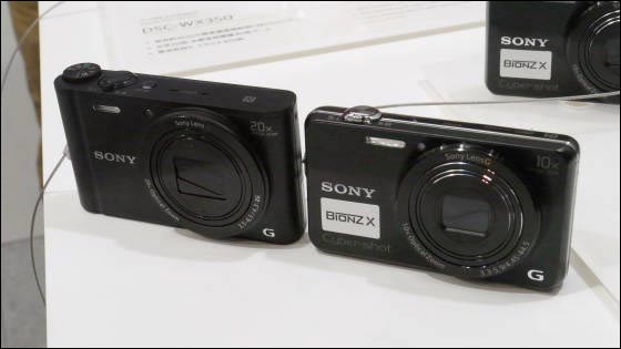 SONYの新モデル・コンパクトデジカメ「WXシリーズ・HXシリーズ」4機種一挙レビュー - GIGAZINE