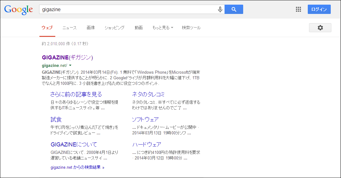 Googleの検索結果のデザイン変更 一体どこがどのように変わったのか Gigazine